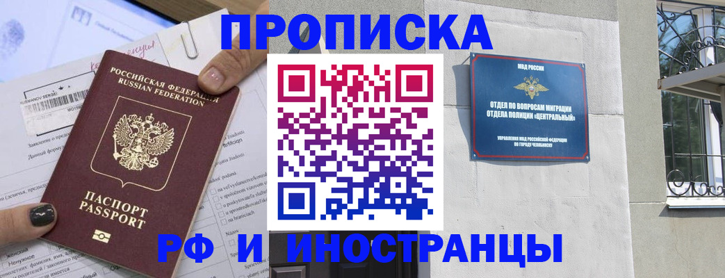 временная регистрация в квартире в Лакинске