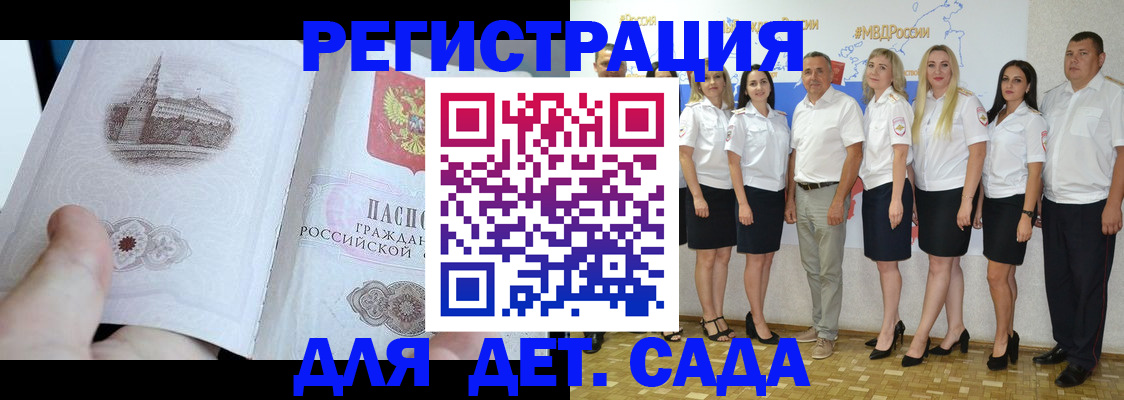 прописка регистрация в Лакинске