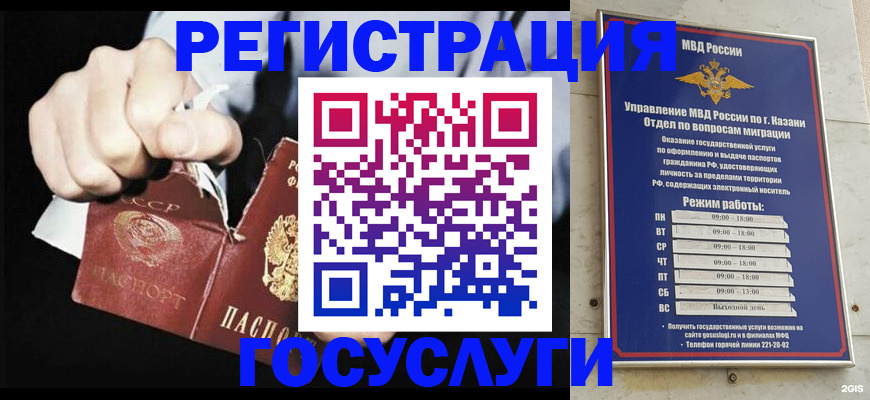 временная регистрация купить в Лакинске