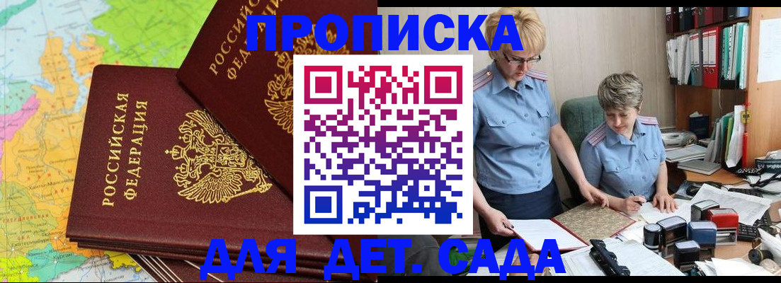 прописка в квартире в Лакинске